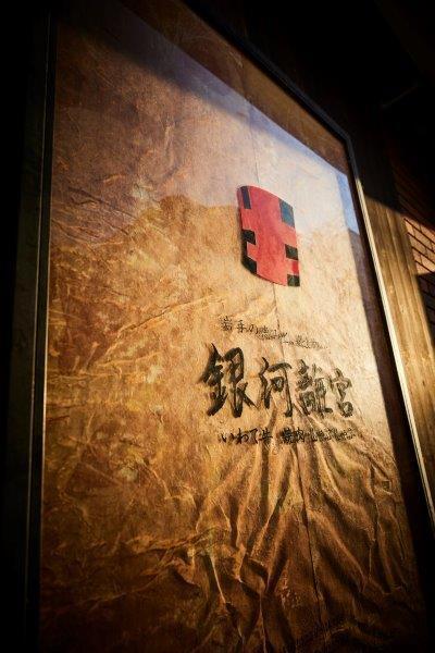 銀河離宮（ぎんがりきゅう） - 盛岡（焼肉）の写真