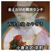西洋食堂 みやざき