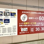 オオゼキ 上町店 - 