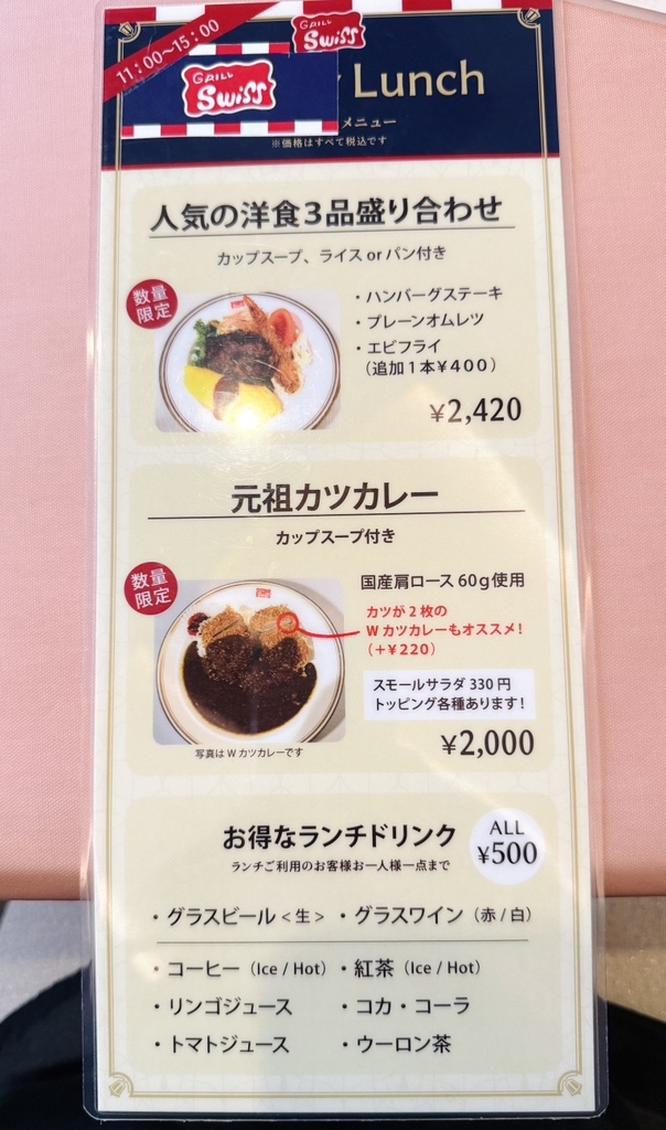 スイスメニュー SWISS MENU スイスで購入 日本語レシピ 郷土料理レシピ