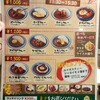 もうやんカレー 新宿東口店