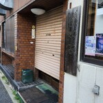 大観亭支店　栄町本店 - 