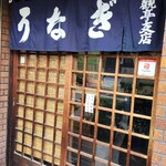 大観亭支店　栄町本店 - 