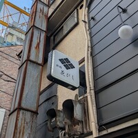 日本酒と和食 花びし - 