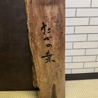 たでの葉 - 