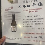 手打ち蕎麦屋 中山邸 晨翁蕎麦 - 