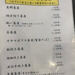 手打ち蕎麦屋 中山邸 晨翁蕎麦 - 