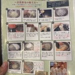 手打ち蕎麦屋 中山邸 晨翁蕎麦 - 