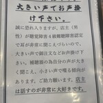 手打ち蕎麦屋 中山邸 晨翁蕎麦 - 