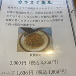手打ち蕎麦屋 中山邸 晨翁蕎麦 - 
