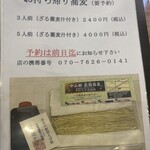 手打ち蕎麦屋 中山邸 晨翁蕎麦 - 