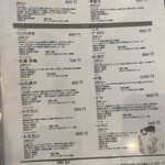 手打ち蕎麦屋 中山邸 晨翁蕎麦 - 