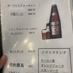 手打ち蕎麦屋 中山邸 晨翁蕎麦 - 