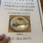 手打ち蕎麦屋 中山邸 晨翁蕎麦 - 