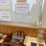 手打ち蕎麦屋 中山邸 晨翁蕎麦 - 