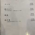 手打ち蕎麦屋 中山邸 晨翁蕎麦 - 