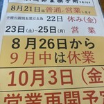 手打ち蕎麦屋 中山邸 晨翁蕎麦 - 