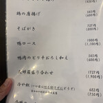 手打ち蕎麦屋 中山邸 晨翁蕎麦 - 