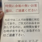 手打ち蕎麦屋 中山邸 晨翁蕎麦 - 