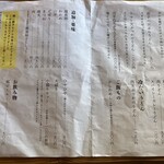 うどんこどん - メニュー。かき氷は書いてありませんでした。