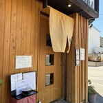 まぐろの鉄人 - 