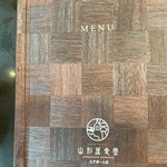 エアポート 山形屋食堂 - 