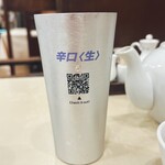 生香園 - 