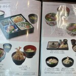 エアポート 山形屋食堂 - 