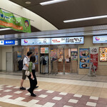 名代 箱根そば 伊勢原店 - 