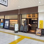 群馬の台所 - お店