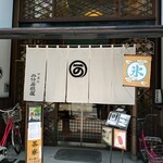 二條若狭屋 - 二條若狭屋 寺町店』さんの店舗入口～!!( ^o^)ﾉ
