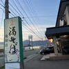 そば処　福そば 陽明店
