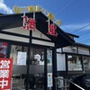 満里  坂井店