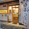銀座 篝 神戸三宮店