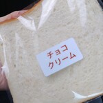 toit vert Ⅱ - サンドパン