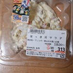 ロピア ららぽーと新三郷店 - 