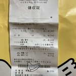 豊島屋 小田急新宿店 - 