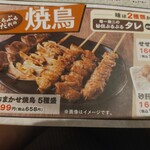 三代目 鳥メロ - 