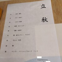 開花亭sou-an - 