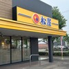 松屋 高松木太店