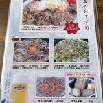 お好み食堂 伊東 - 