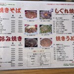 お好み食堂 伊東 - 