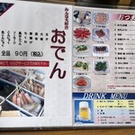 お好み食堂 伊東 - 