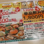 三代目 鳥メロ - 