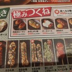 三代目 鳥メロ - 