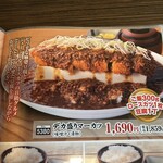 いっちょう 小山店 - 