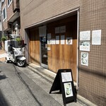 ラーメン専門 宮の森 - 外