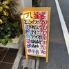 魚の店 オカモ倶楽部