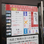 ラーメン二郎 - 初めての方は