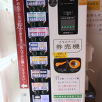 ラーメン二郎 - 券売機
